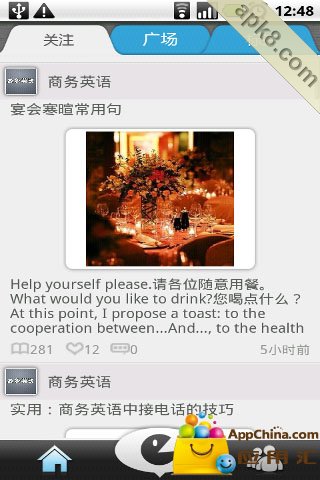 iKnow英语