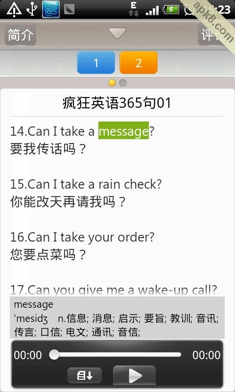 掌中英语