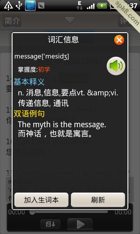 掌中英语