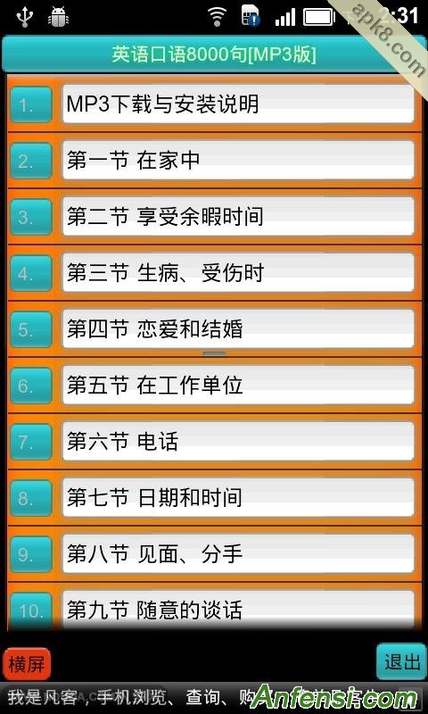 英语口语