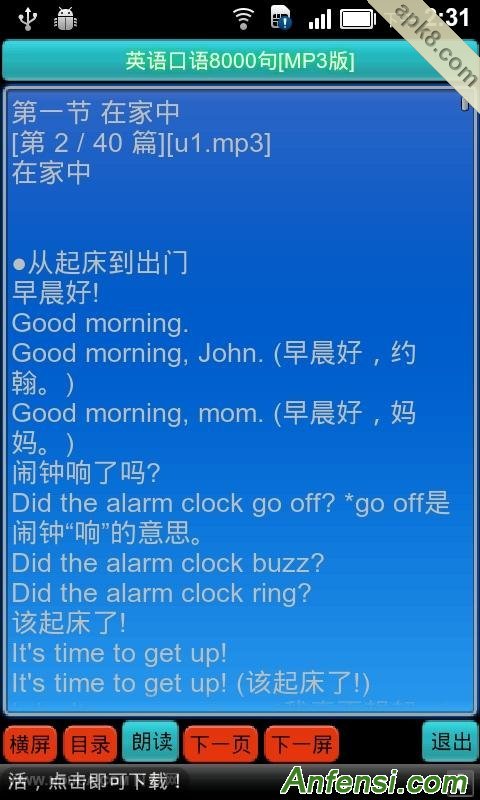 英语口语