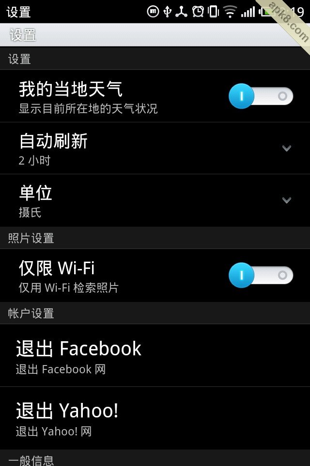 雅虎天气