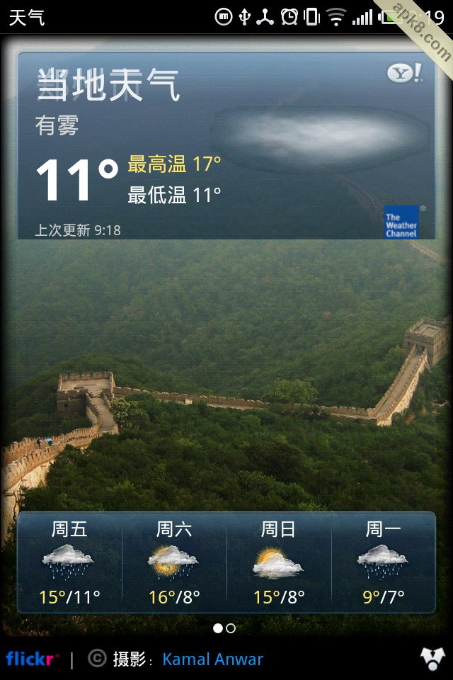 雅虎天气