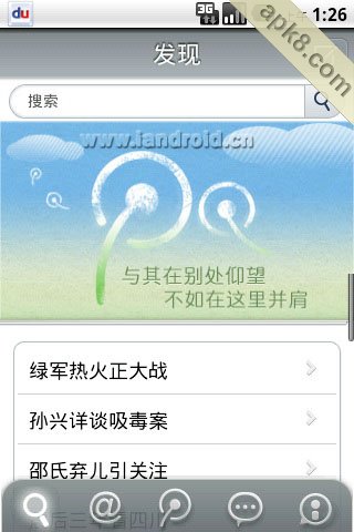 腾讯微博