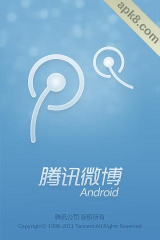 腾讯微博