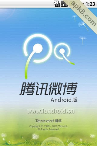 腾讯微博
