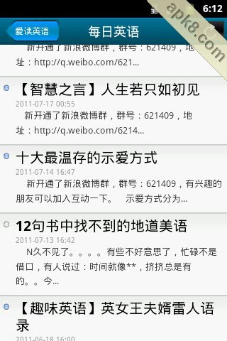 爱读英语