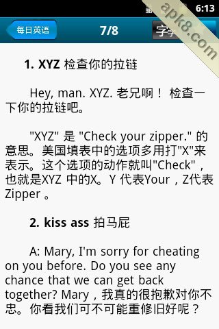 爱读英语