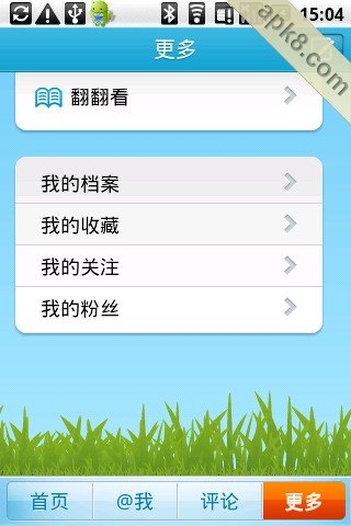 搜狐微博