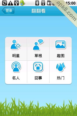 搜狐微博