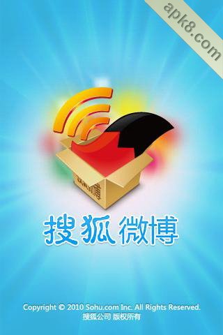 搜狐微博