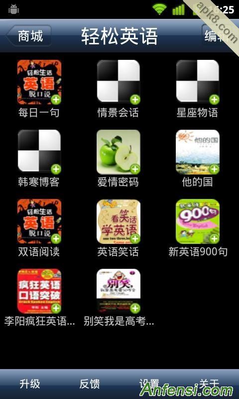 轻松英语