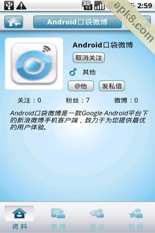 口袋微博