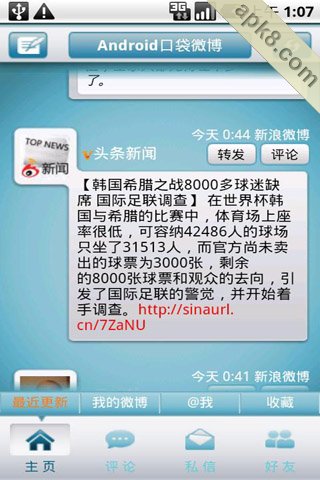 口袋微博