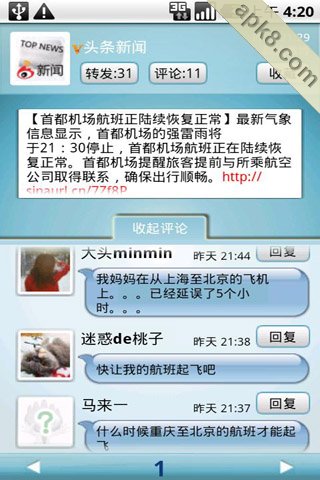 口袋微博