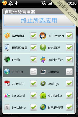 省电任务管理器
