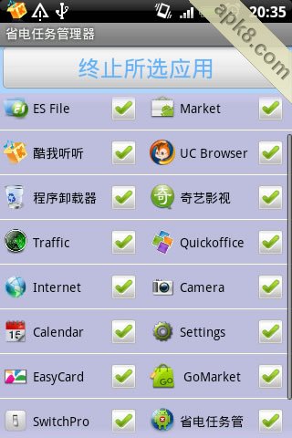 省电任务管理器