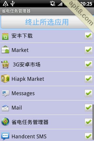 省电任务管理器