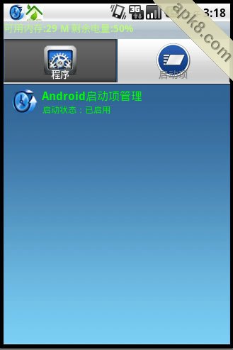 省电小管家