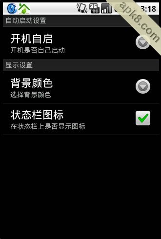 省电小管家