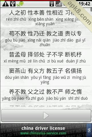 三字经