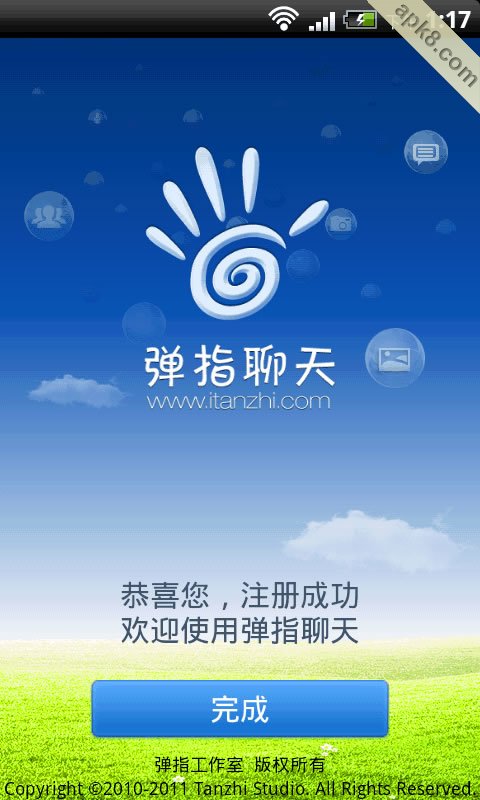 弹指聊天