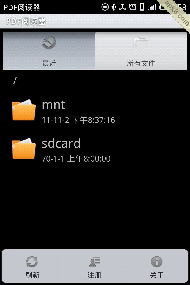 PDF阅读器