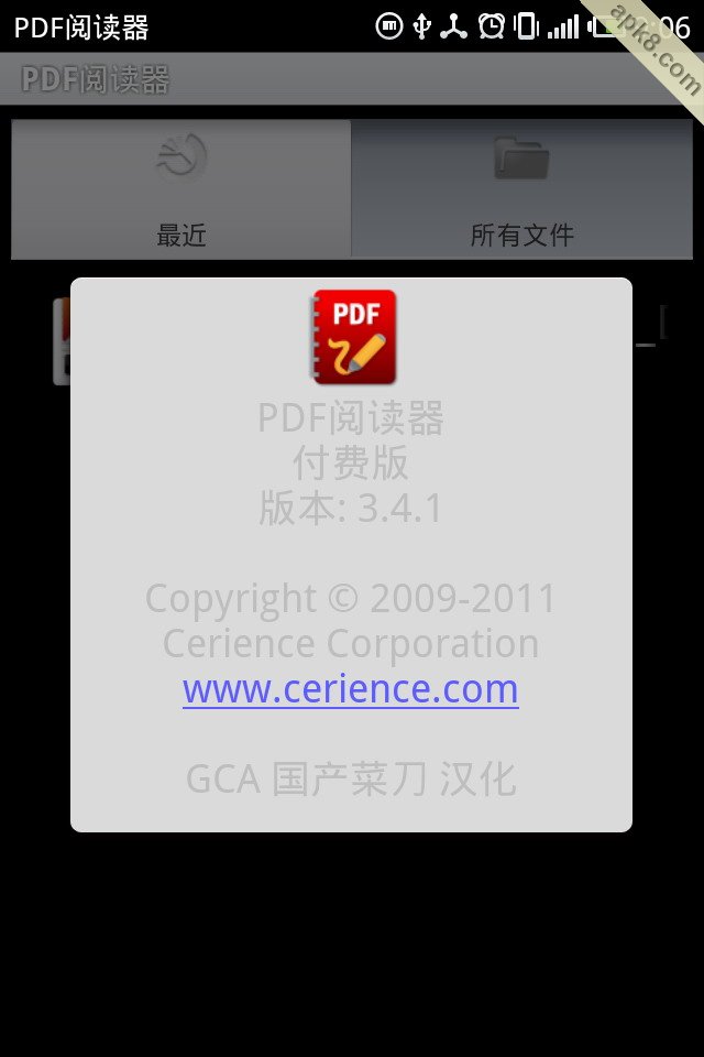 PDF阅读器