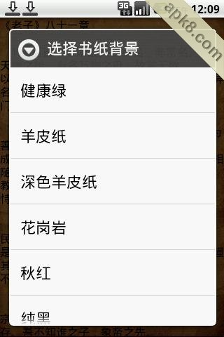 Txt阅读器