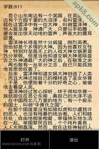Txt阅读器