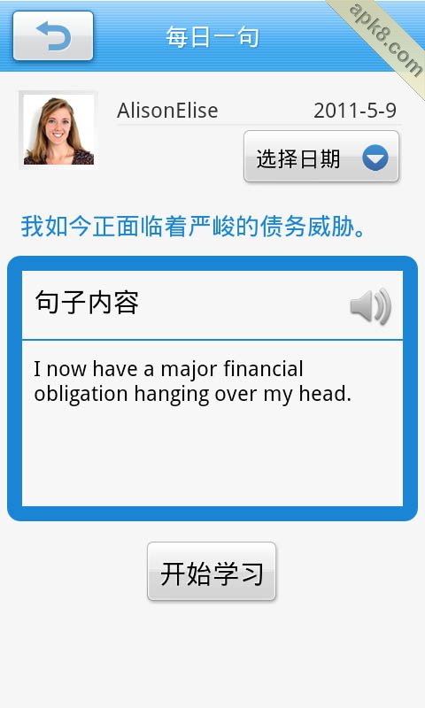 每日一句