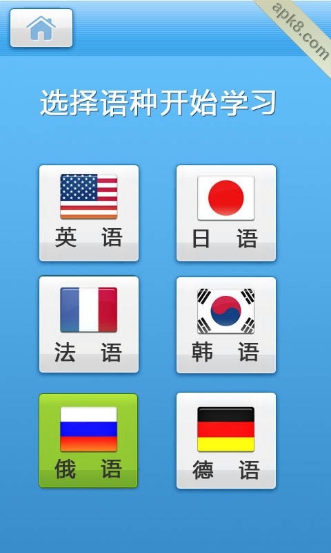 每日一句