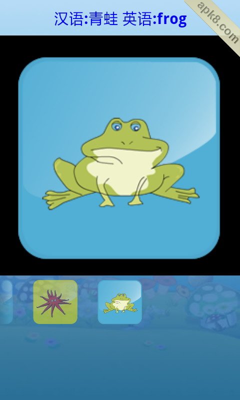 水族贝贝