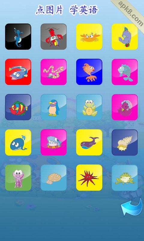 水族贝贝