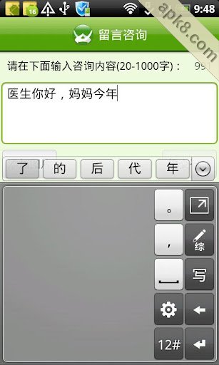 掌上120