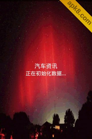 汽车资讯