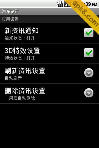 汽车资讯