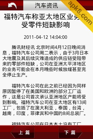 汽车资讯