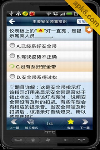 91UP驾考秒杀