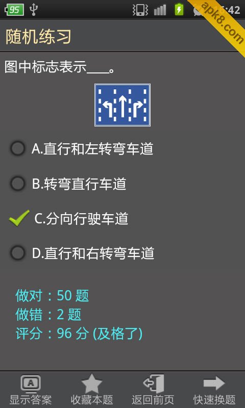 驾考全能手册