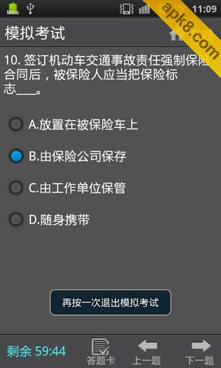 驾考全能手册