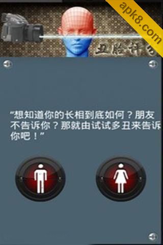 试试多丑