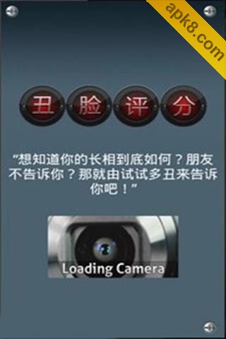 试试多丑
