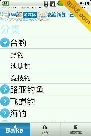 钓鱼百科