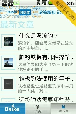钓鱼百科