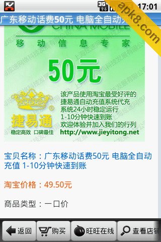 淘宝充值中心 官方版