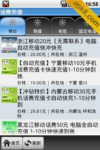 淘宝充值中心 官方版