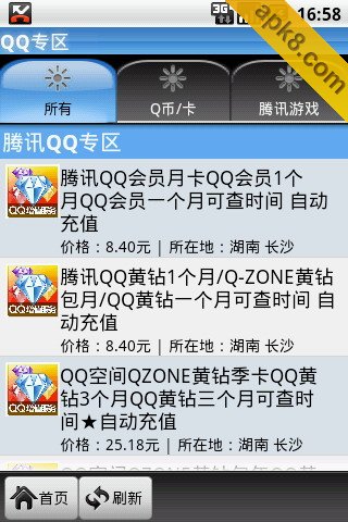 淘宝充值中心 官方版