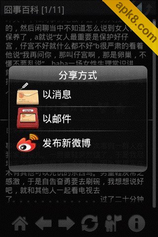 囧事百科