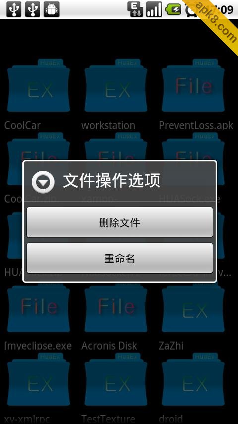 文件加密